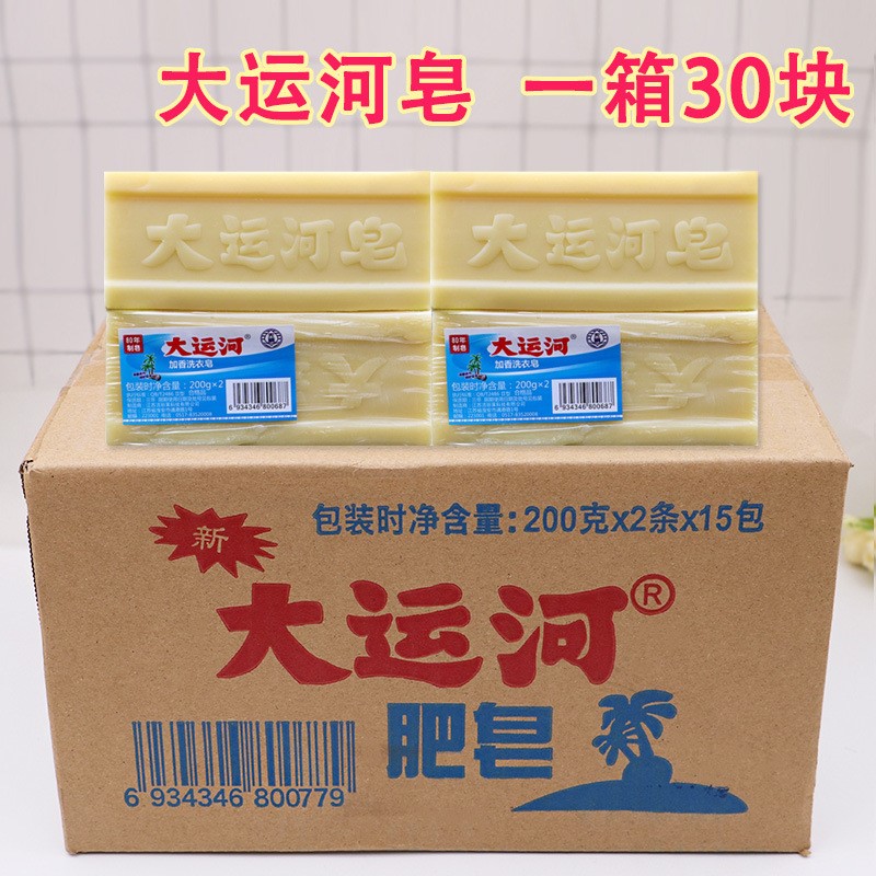 【网红爆品】国货大运河老肥皂正品强力去污去渍刷鞋果香椰油皂