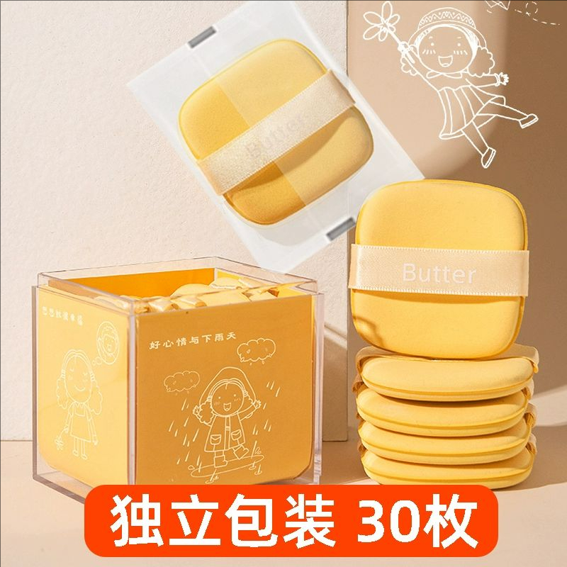 黄油饼干超软气垫一次性粉扑粉底液化妆工具日抛奶油双面独立包装
