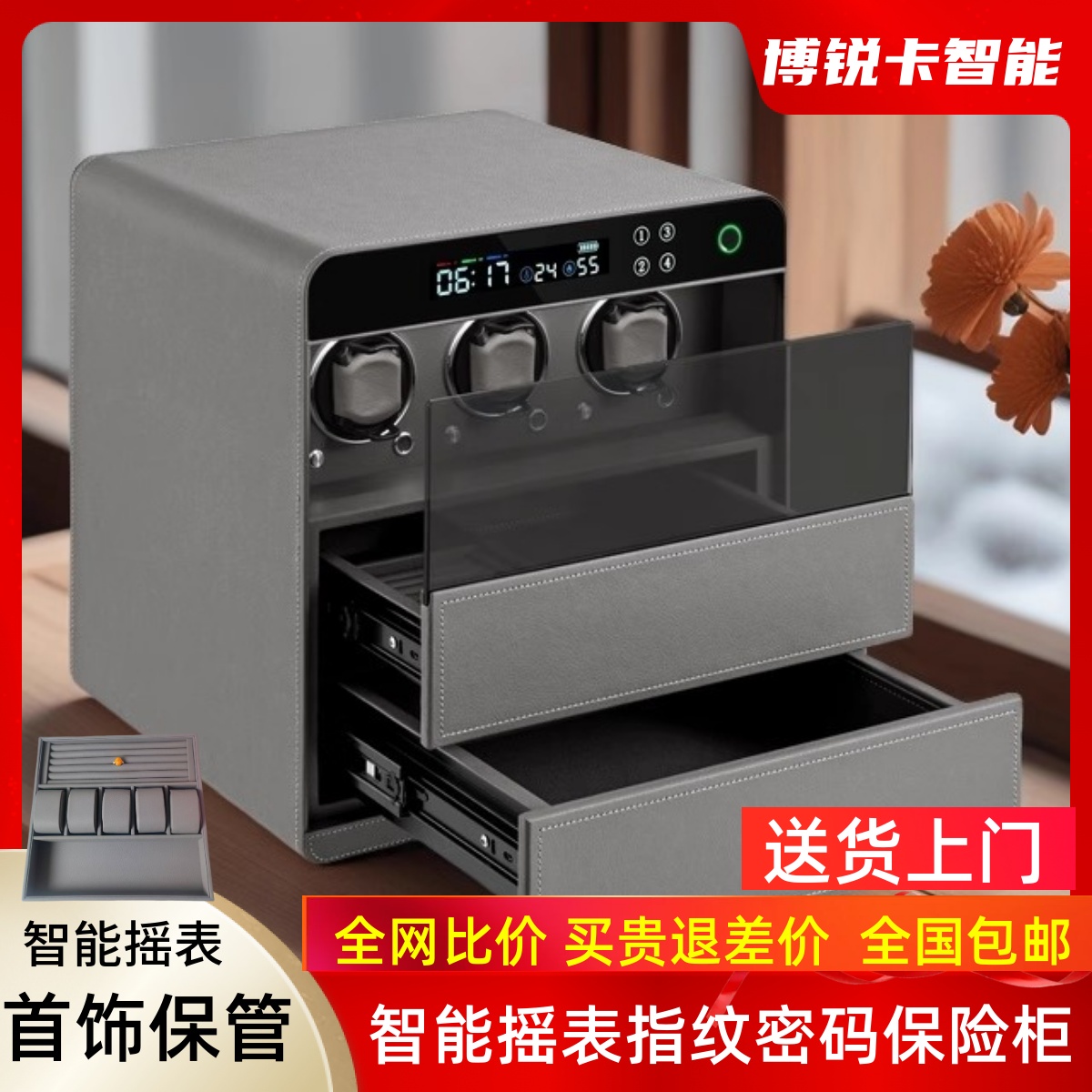 家用指纹密码保管箱摇表器收纳柜