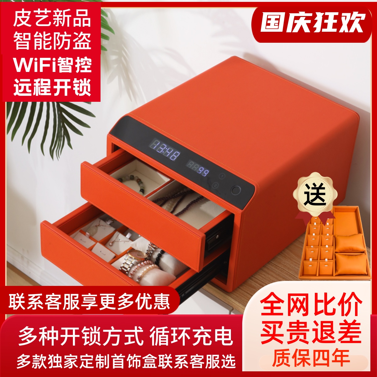 博锐卡首饰保险箱家用小型皮质双层指纹抽屉式保险柜入衣柜全钢珠宝首饰盒WiFi智能办公台式收纳隐形防盗