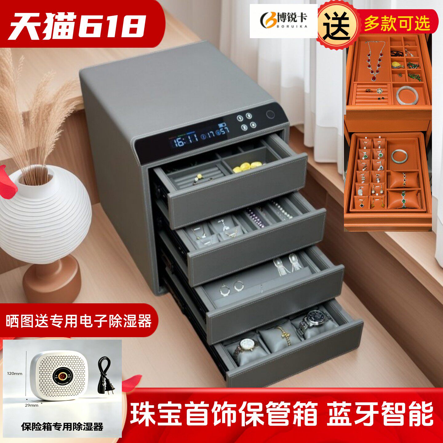 四层全钢皮艺首饰保险箱收纳柜智能珠宝首饰盒家用小型办公文件保险柜指纹蓝牙防盗密码抽屉隐藏入衣柜新款