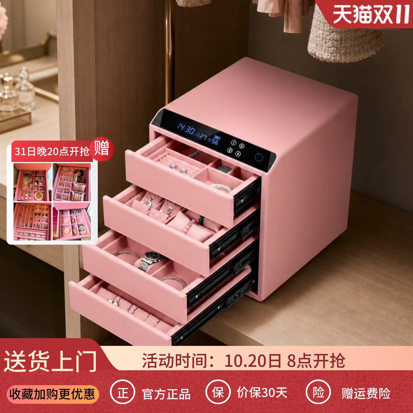 博锐卡首饰保险箱家用小型皮质双层指纹抽屉式保险柜入衣柜全钢珠宝首饰盒WiFi智能办公台式收纳隐形防盗