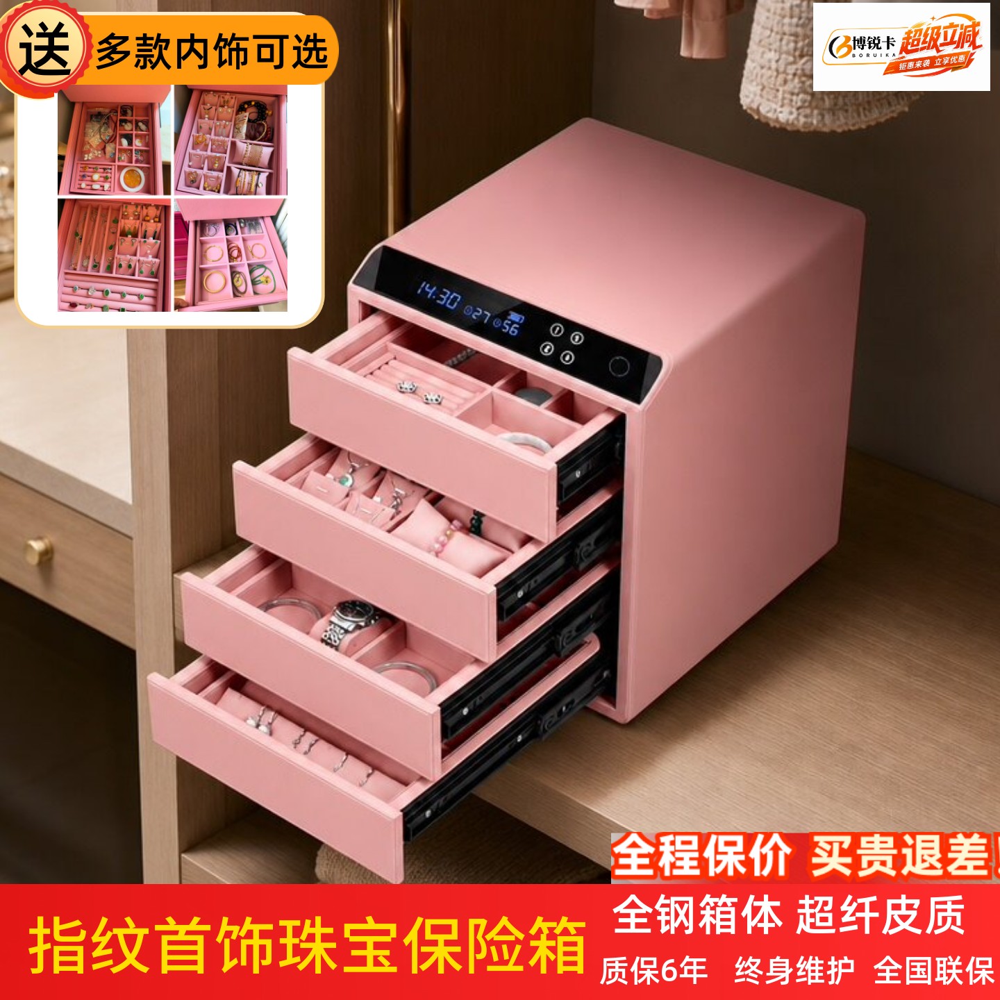 博锐卡首饰保险箱家用小型皮质双层指纹抽屉式保险柜入衣柜全钢珠宝首饰盒WiFi智能办公台式收纳隐形防盗