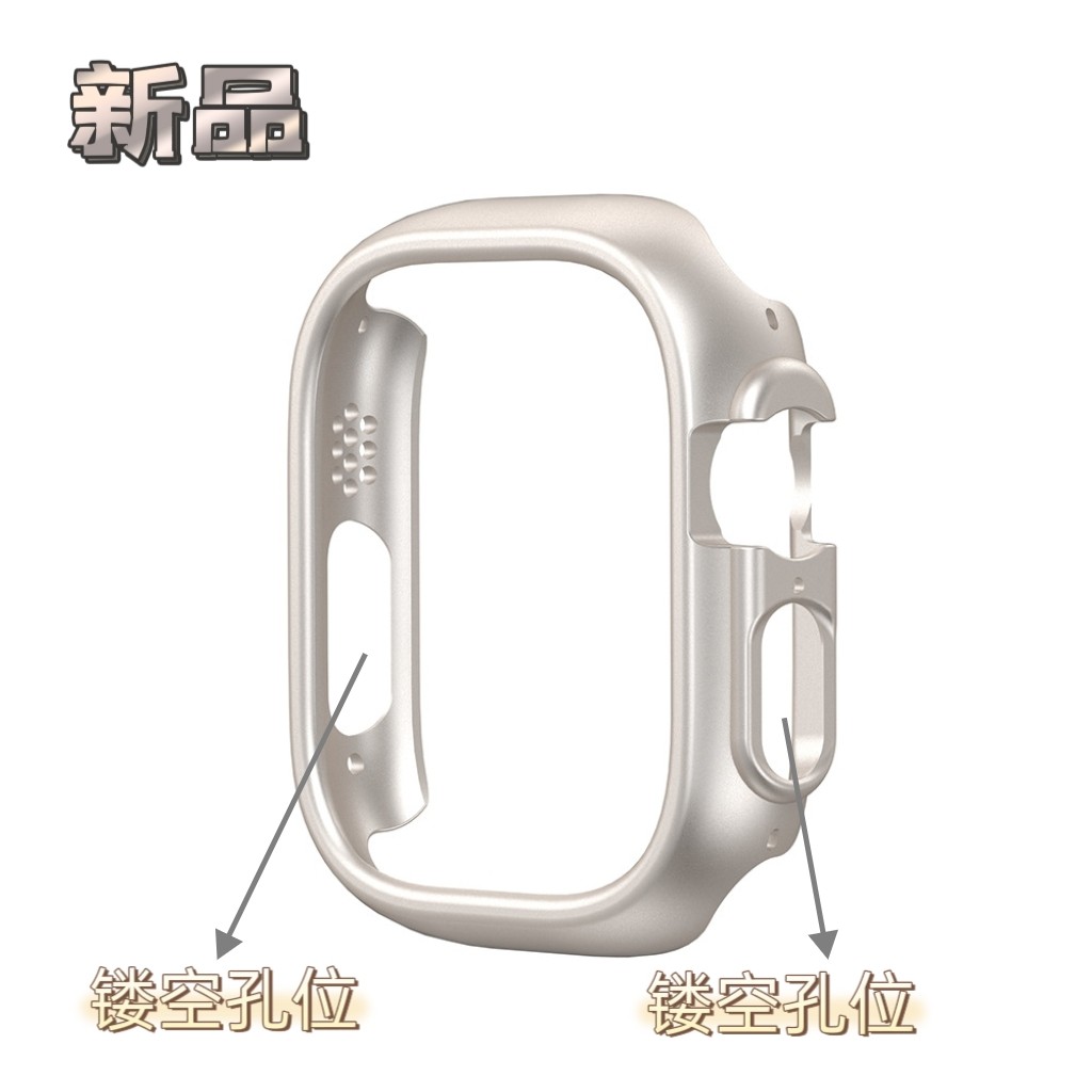 华强北手表保护壳高颜值