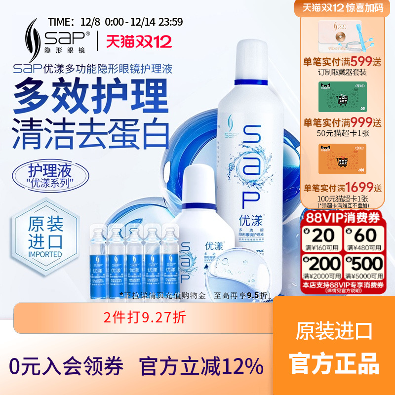 双重保湿 持续水润