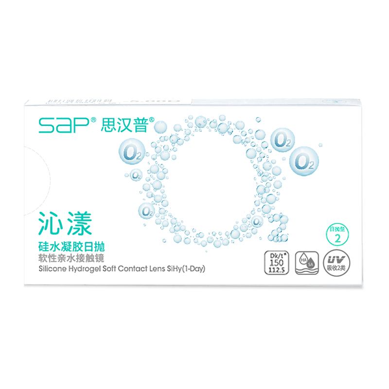 【新客-小包装尝鲜装】sap隐形眼镜日抛16片沁漾怡漾水润透明片