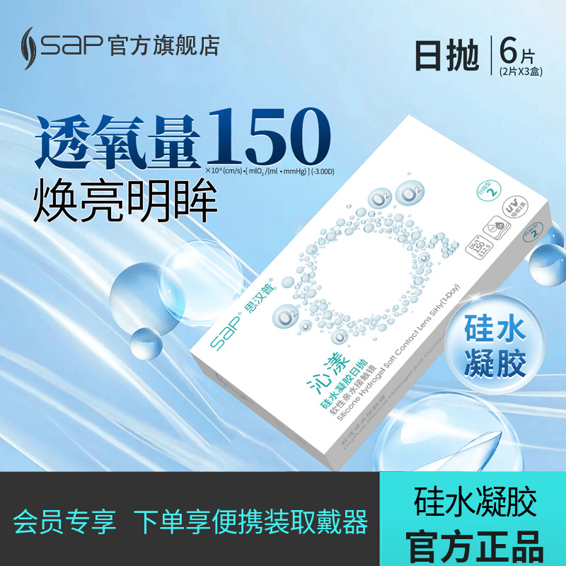 “30片囤货装更划算”