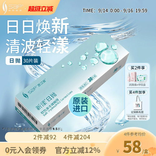 水润高清 初戴优选