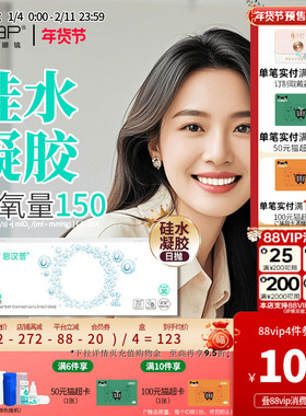 SAP思汉普沁漾氧气片硅水凝胶日抛30片近视隐形眼镜透明官方正品