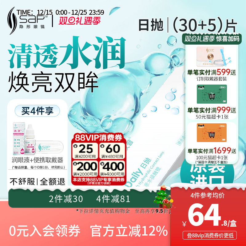 水润舒适 原装进口