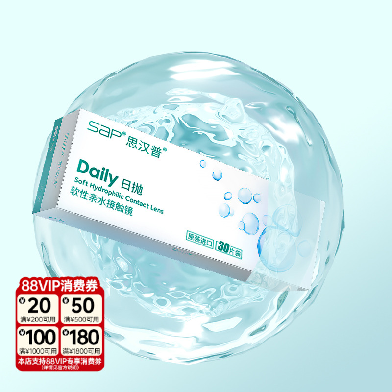 水润舒适  新手佩戴 库博光学产