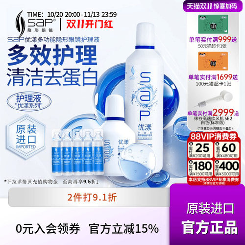 双重保湿 持续水润