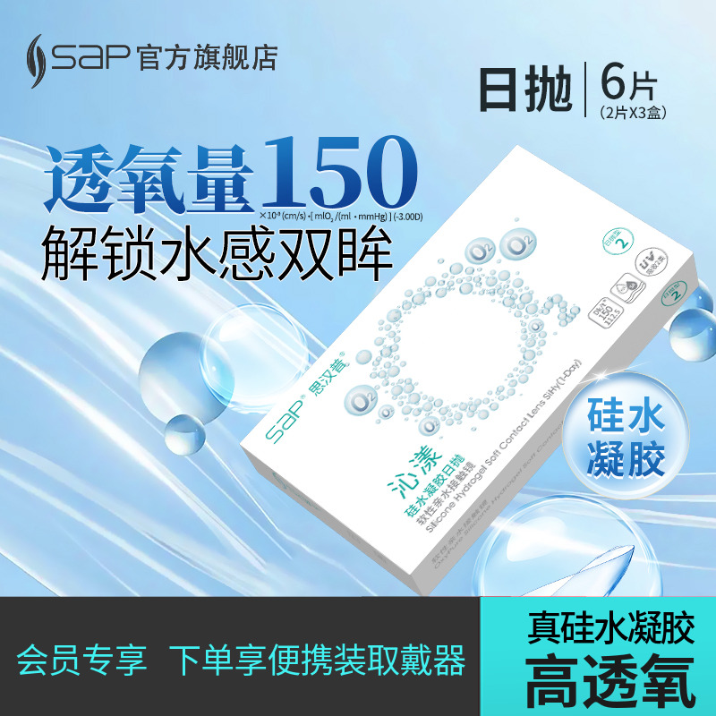“30片囤货装更划算”