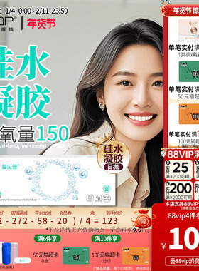 SAP思汉普沁漾氧气片硅水凝胶日抛30片近视隐形眼镜透明官方正品
