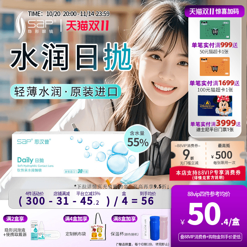 水润高清 初戴优选