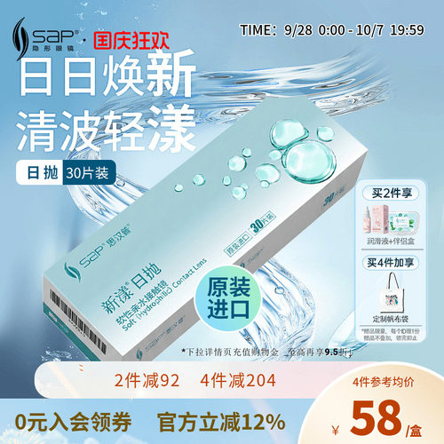 水润高清 初戴优选