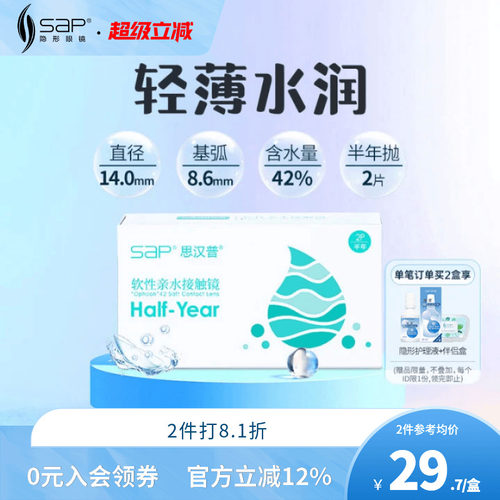 水润轻薄 初戴优选