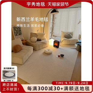宇秀现代简约新西兰进口羊毛抑菌地毯客厅地毯轻奢高级沙发茶几毯