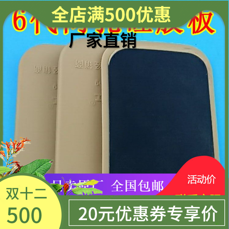 生物电配件华林电疗仪器dds生物电配件 酸碱平经络按摩器材海绵垫