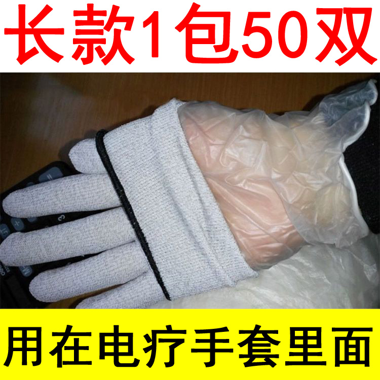 生物电配件体控电疗手套绝缘胶手套河北DDS中宝国士健美容按摩PVC