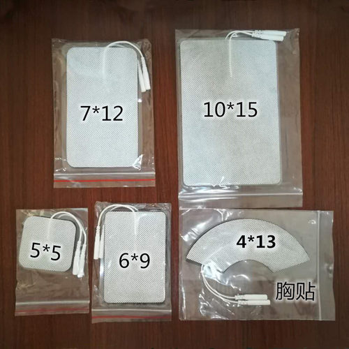 生物电配件多种规格自粘贴片按摩器电疗插针式电片贴腰贴肩贴全身