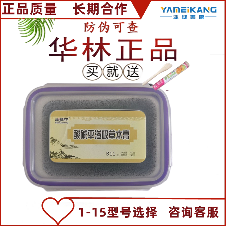 河北华林酸碱平泥疗膏渗吸草本膏dds泥灸正品去湿气 通经络 宫寒