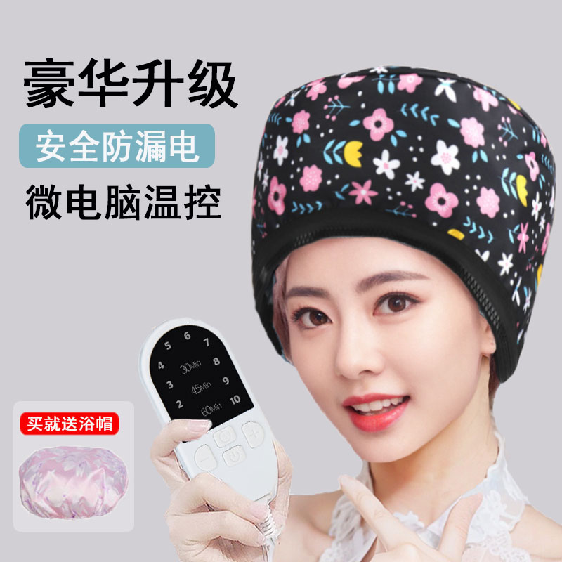 加热帽发膜蒸发帽电热帽子蒸汽浴帽染发烫发家用头发护理店焗油女