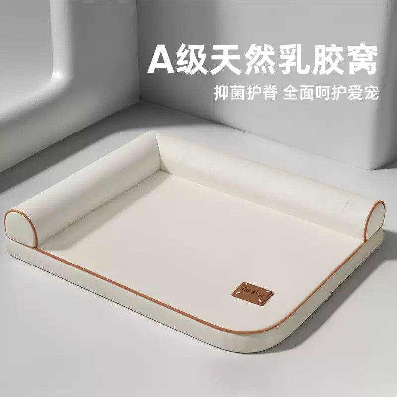 乳胶狗窝四季通用中型大型犬防水耐撕咬狗床可拆洗宠物沙发窝睡垫
