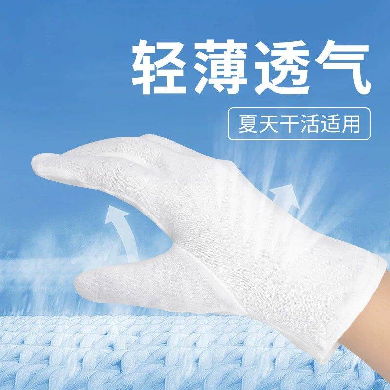 白色纯棉劳保手套 男女适用工作手套 薄款透气夏季防晒