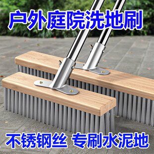 户外庭院洗地刷不锈钢钢丝刷地板刷子铁丝长柄清洁刷硬毛扫把钢刷