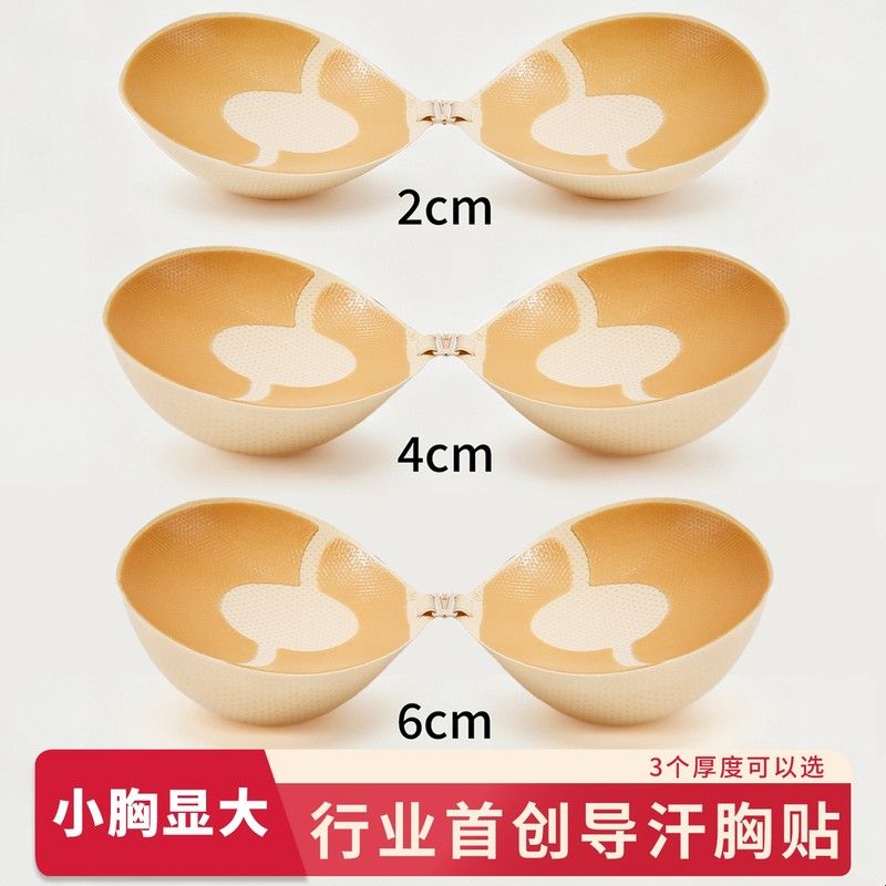 加厚胸贴女小胸显大聚拢上托婚纱用乳贴平胸夏季外扩6CM隐形胸垫