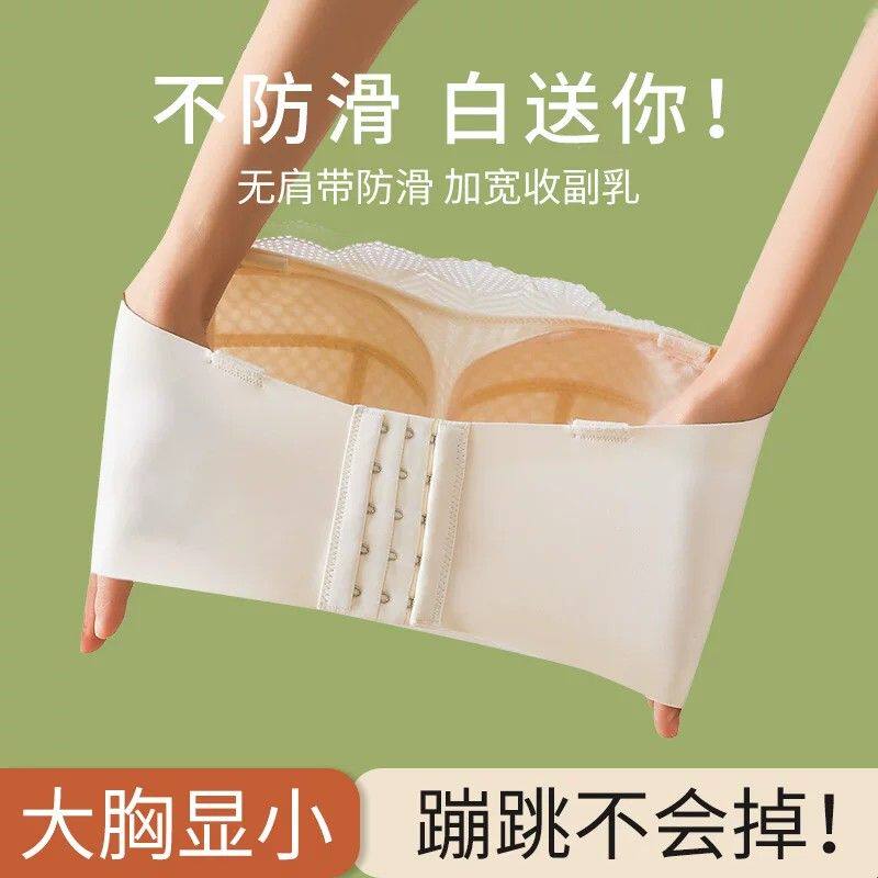 超薄抹胸无肩带内衣女薄款聚拢防滑大胸显小胸无钢圈文胸夏季胸罩