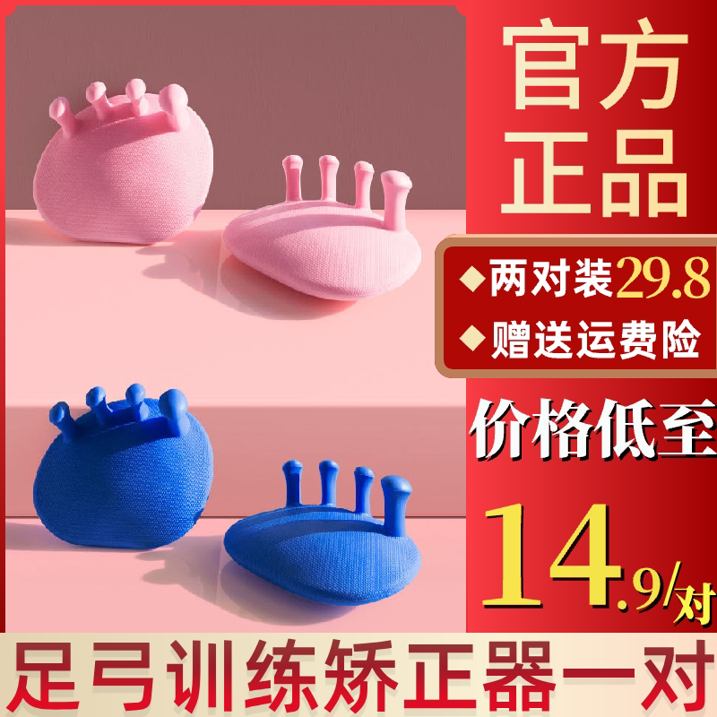 小艾塑形足弓训练器拇指外翻脚趾腿部美腿锻炼居家使用足部矫正器