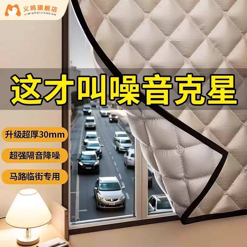 隔音窗帘神器卧室窗户超强临街房间防吵遮光棉防噪音布睡觉专用贴