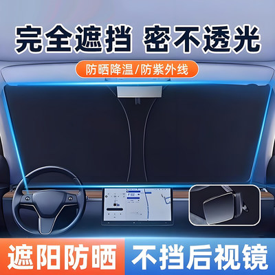 汽车遮阳挡板防晒隔热遮光帘档罩车内前挡玻璃罩遮阳伞神器停车用