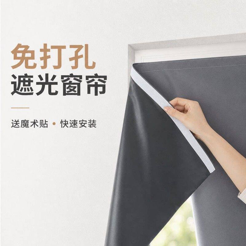魔术贴窗帘遮光2026新款简易免打孔安装飘窗粘贴式遮阳自粘式宿舍