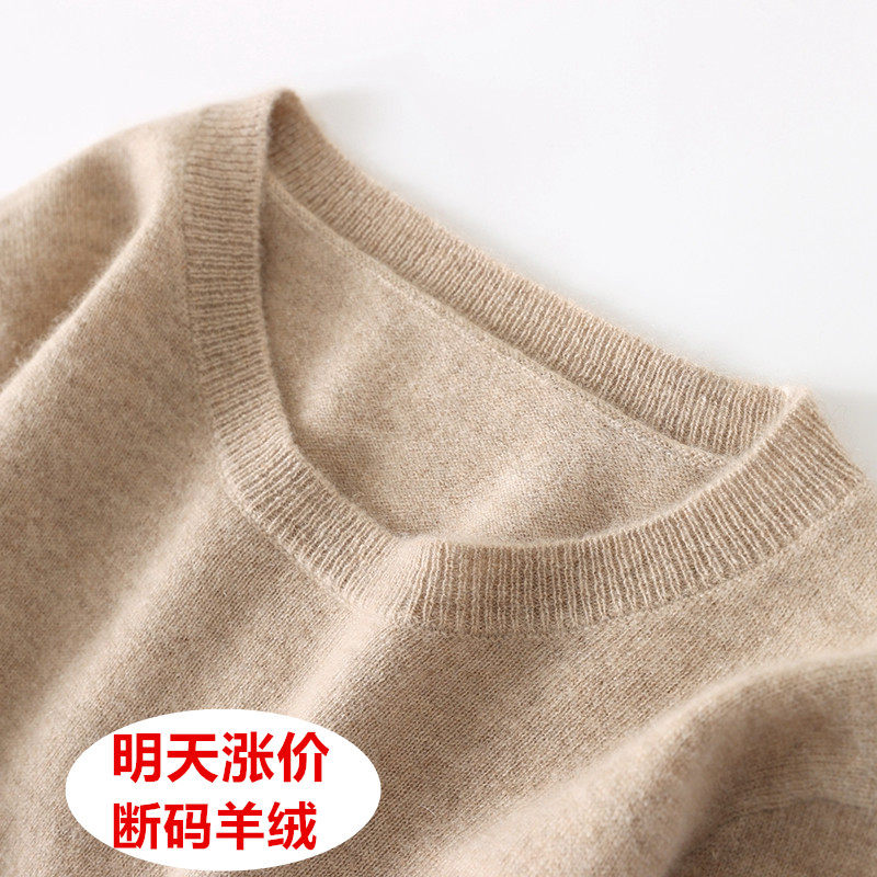 断码羊绒衫春季新款 套头针织纯色女款毛衣修身圆领打底衫