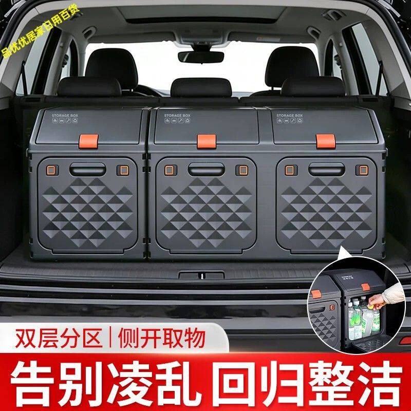 汽车后备箱收纳箱汽车储物箱鞋盒可折叠座椅靠背可分类带隔层箱子