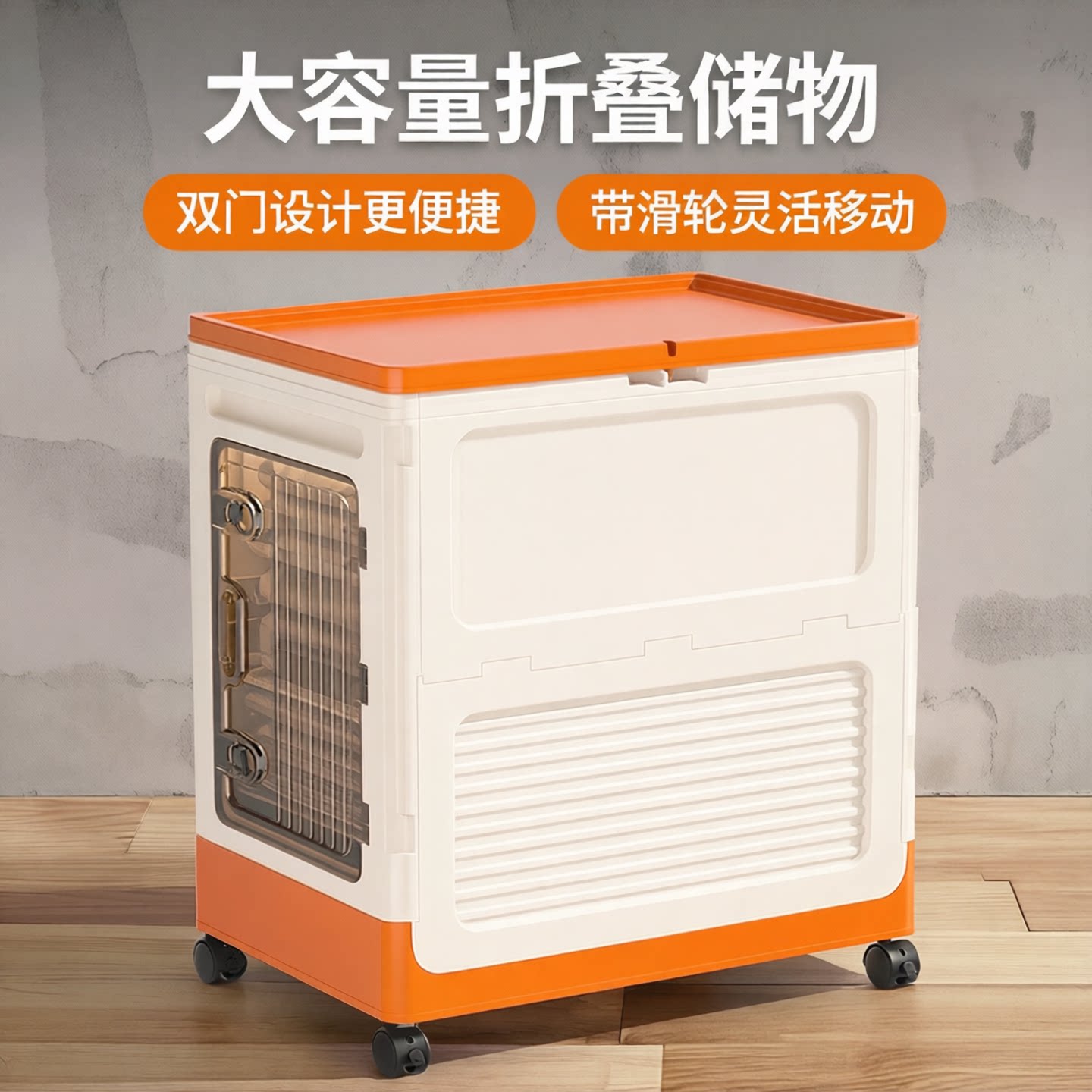 翻盖折叠收纳箱PP材质双开门滑轮书籍整理箱家用被子储物柜折叠柜