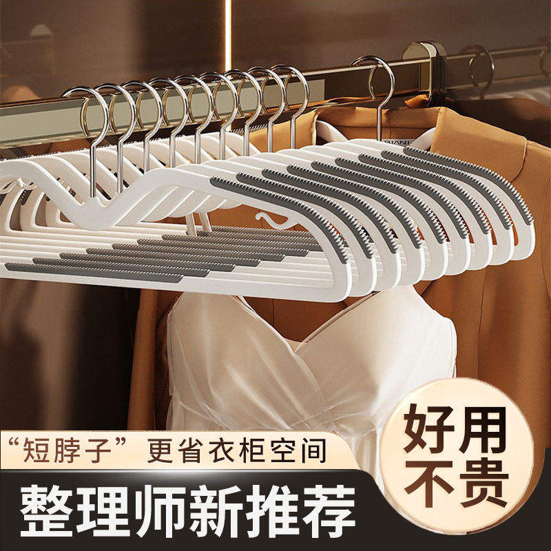 短颈衣架家用挂衣省空间防滑无痕缩脖子矮款窄衣挂防肩角晾衣撑子
