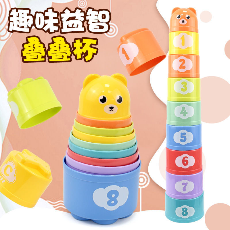 早教叠叠杯叠叠乐套套杯层层叠益智力婴幼儿玩具儿童宝宝认知礼物
