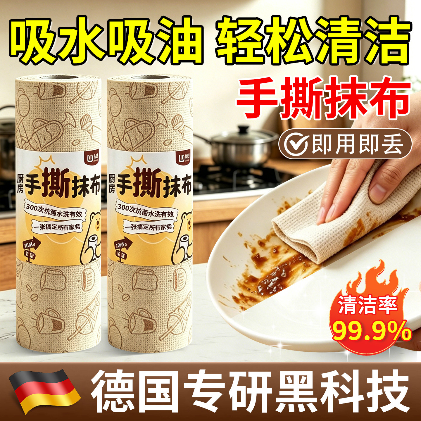 【德国品质】抗菌撕撕乐周抛厨房抹布干湿两用加厚吸水懒人洗碗布