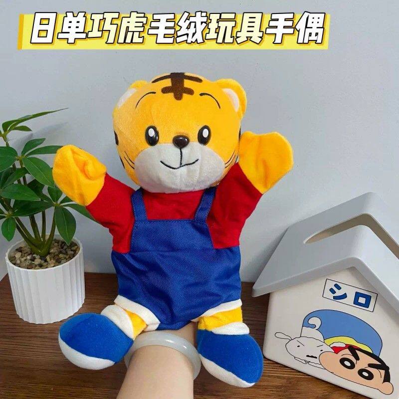 巧虎手偶有全新巧虎毛绒玩偶 卡通手偶安抚玩具早教互动哄娃神器