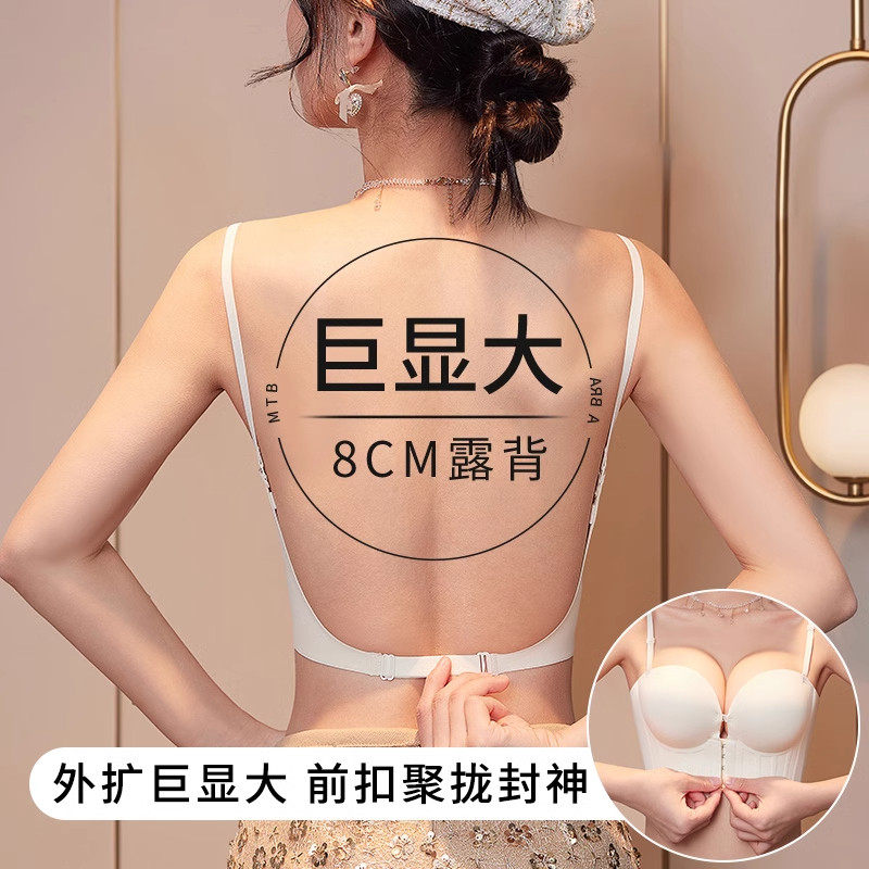 前扣露背内衣女小胸聚拢显大加厚8cm外扩u型美背文胸2025新款爆款