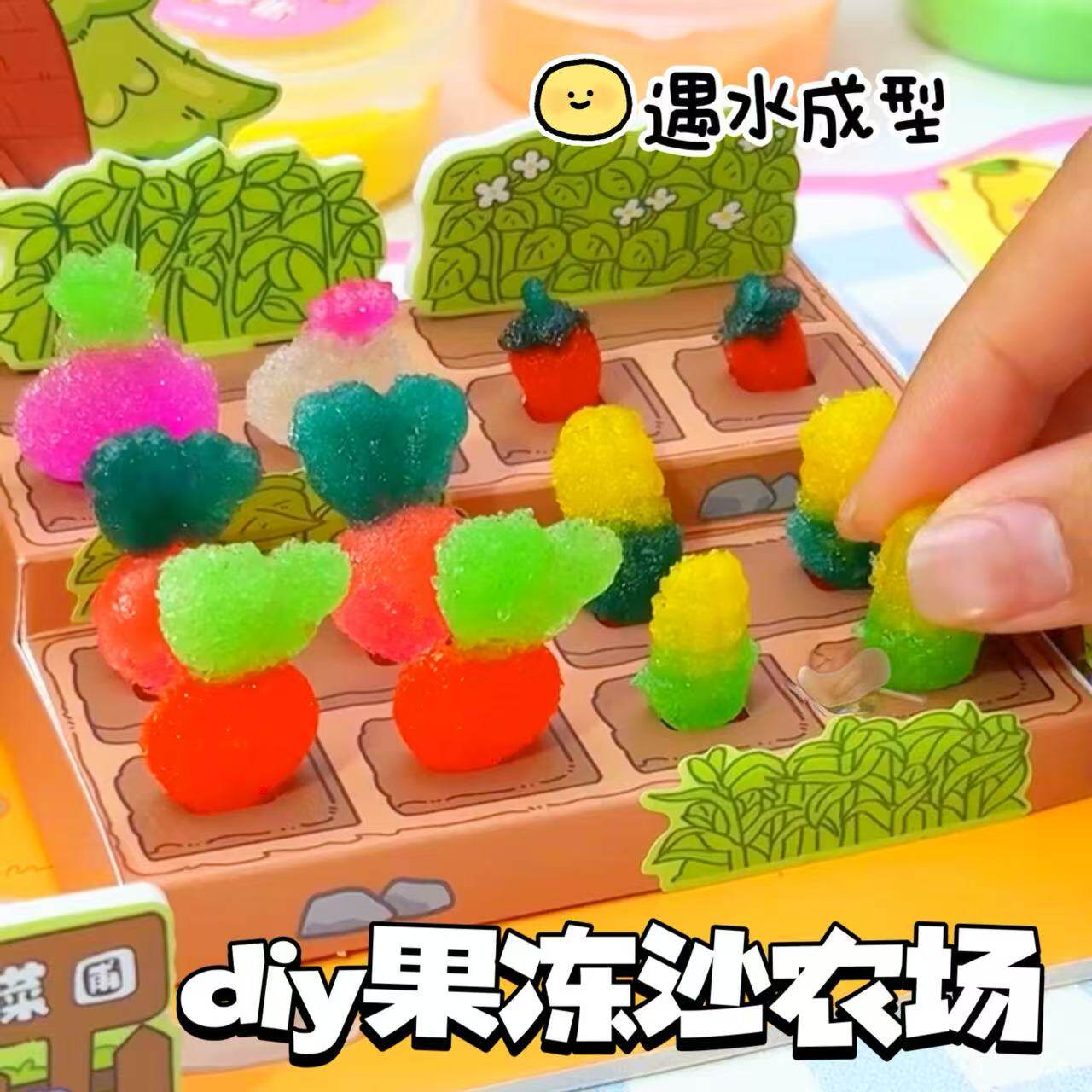 diy果冻沙农场过家家儿童手工材料包情景创作趣味儿童玩具礼物