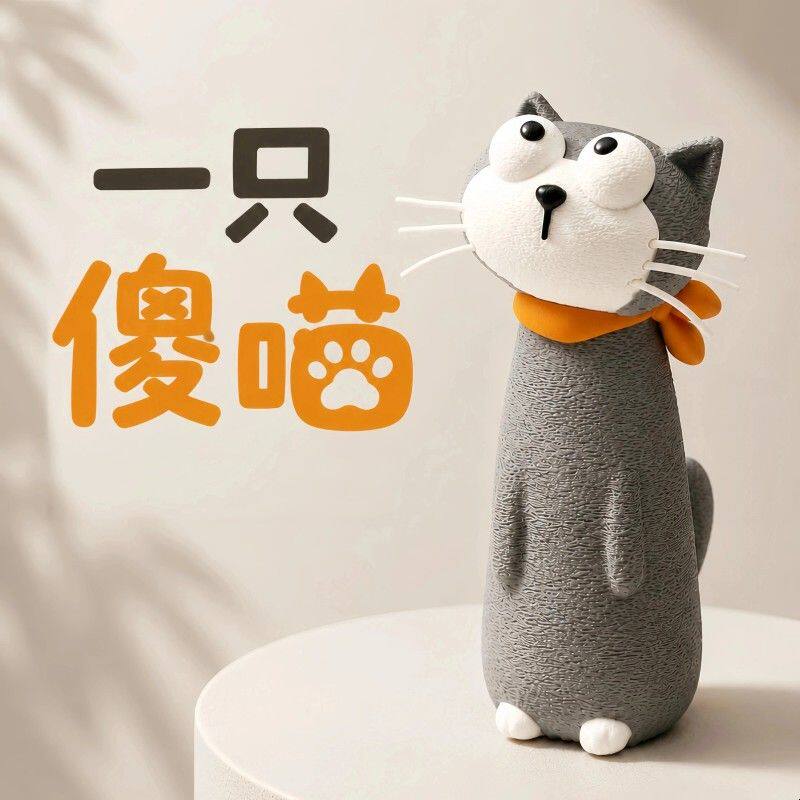 【一只傻喵】可爱猫咪摆件一只傻汪办公室桌面摆饰装饰品朋友礼物