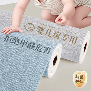【母婴级】墙纸自粘防水防潮墙面遮丑装饰专用墙围壁贴纸墙贴壁纸