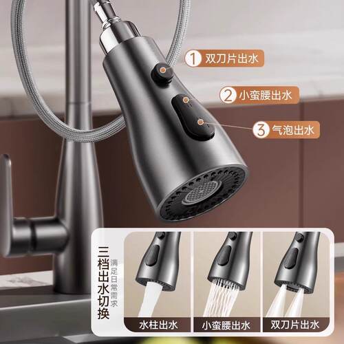 厨房抽拉式水龙头替换头防溅水增压可伸缩花洒喷头洗菜盆专用配件