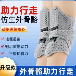 全新升级老年人上下楼梯腿部外骨骼助力行走器膝关节康复行走神器