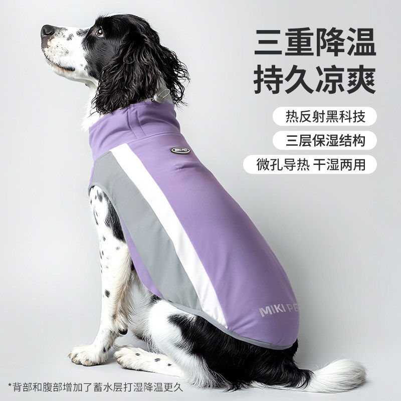 狗狗凉凉背心夏季透气防暑冰袋降温衣服边牧宠物夏天轻薄款凉凉衣